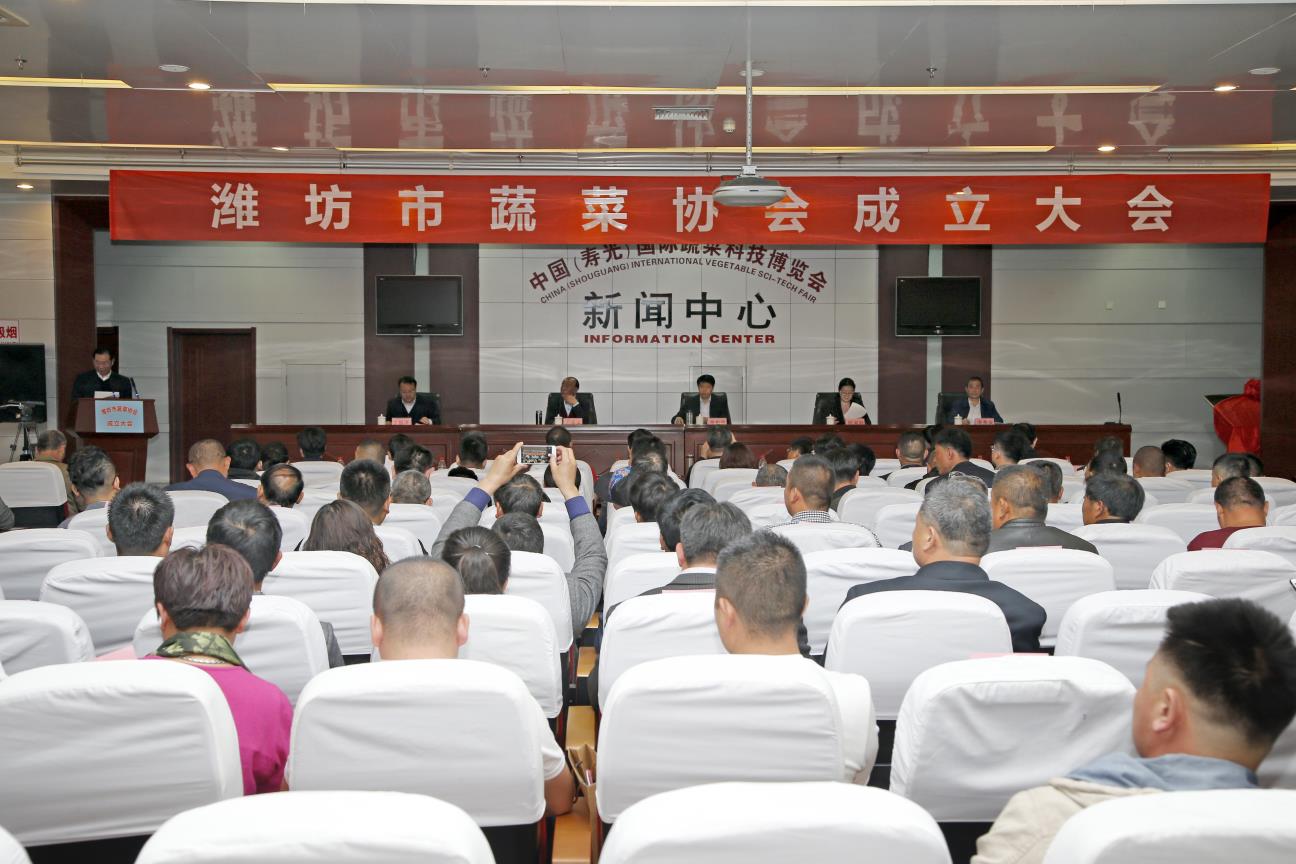 11濰坊市蔬菜協會3.jpg