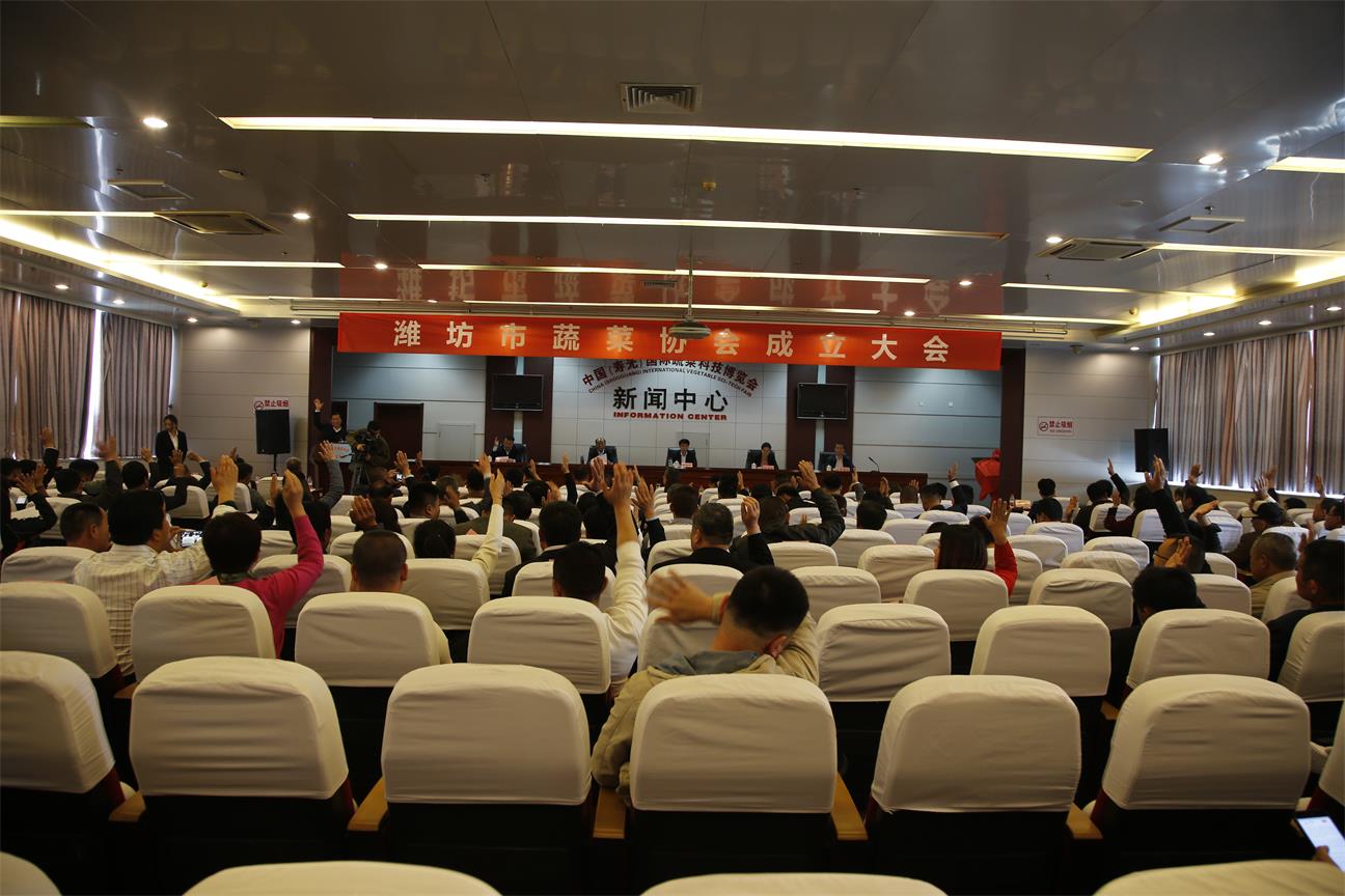 11濰坊市蔬菜協會2.jpg